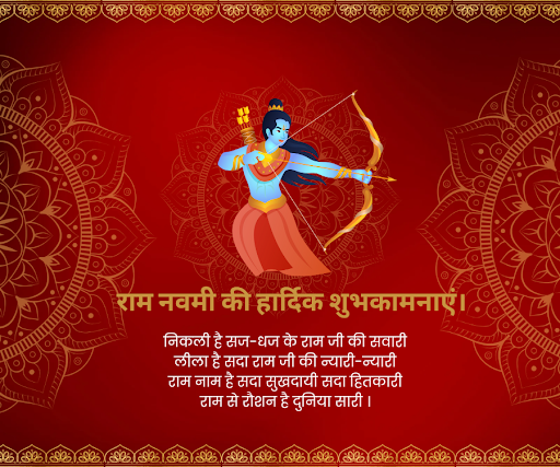 Happy Ram Navami Wishes