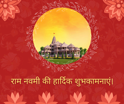 Ram Navami Wishes