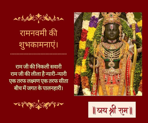 Happy Ram Navami Wishes