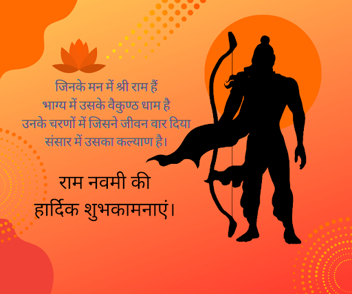 Happy Ram Navami Wishes